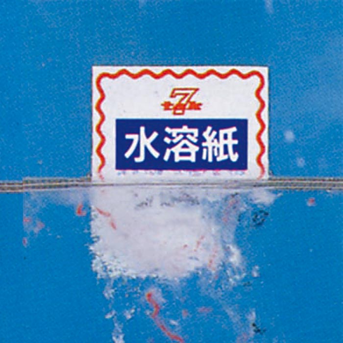 水溶纸.jpg